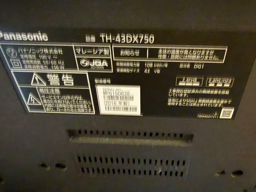 Panasonic TH-43DX750 43インチ液晶テレビ