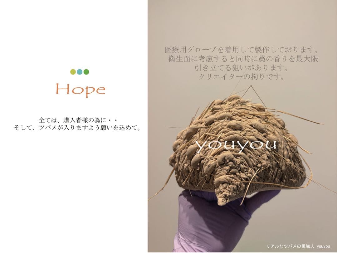 本家新作★超リアルなツバメの人工巣★板貼りタイプ★youyou工房★未使用品