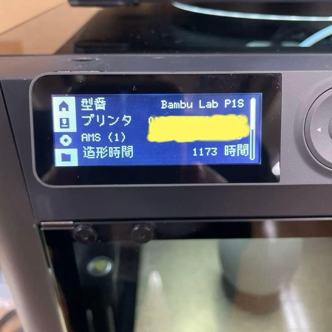 【美品】「Bambu Lab P1S Combo」3Dプリンター （AMS付き）