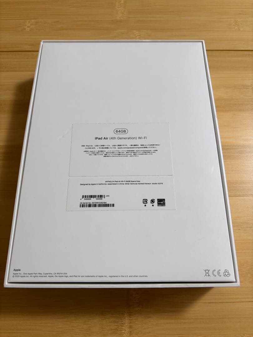 iPad Air 第4世代 スペースグレー 64GB