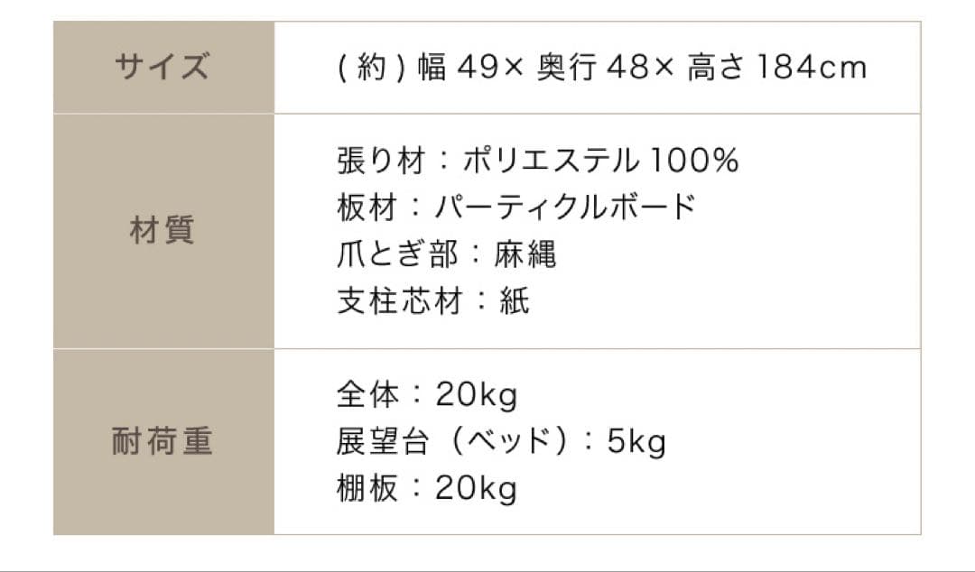 キャットタワー　据え置き　猫用品　据え置き型　爪とぎ付き　ダークグレー