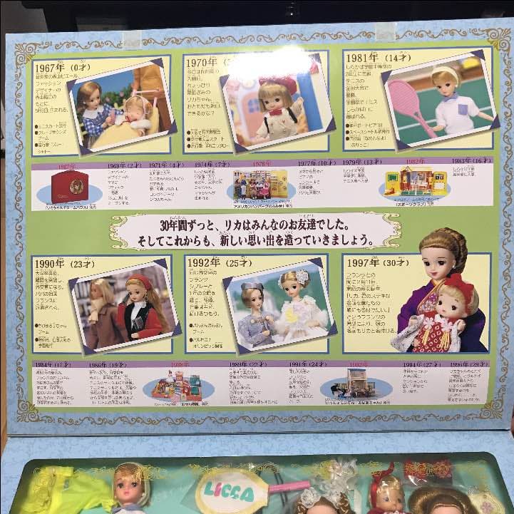 リカちゃんのアルバム 30周年記念