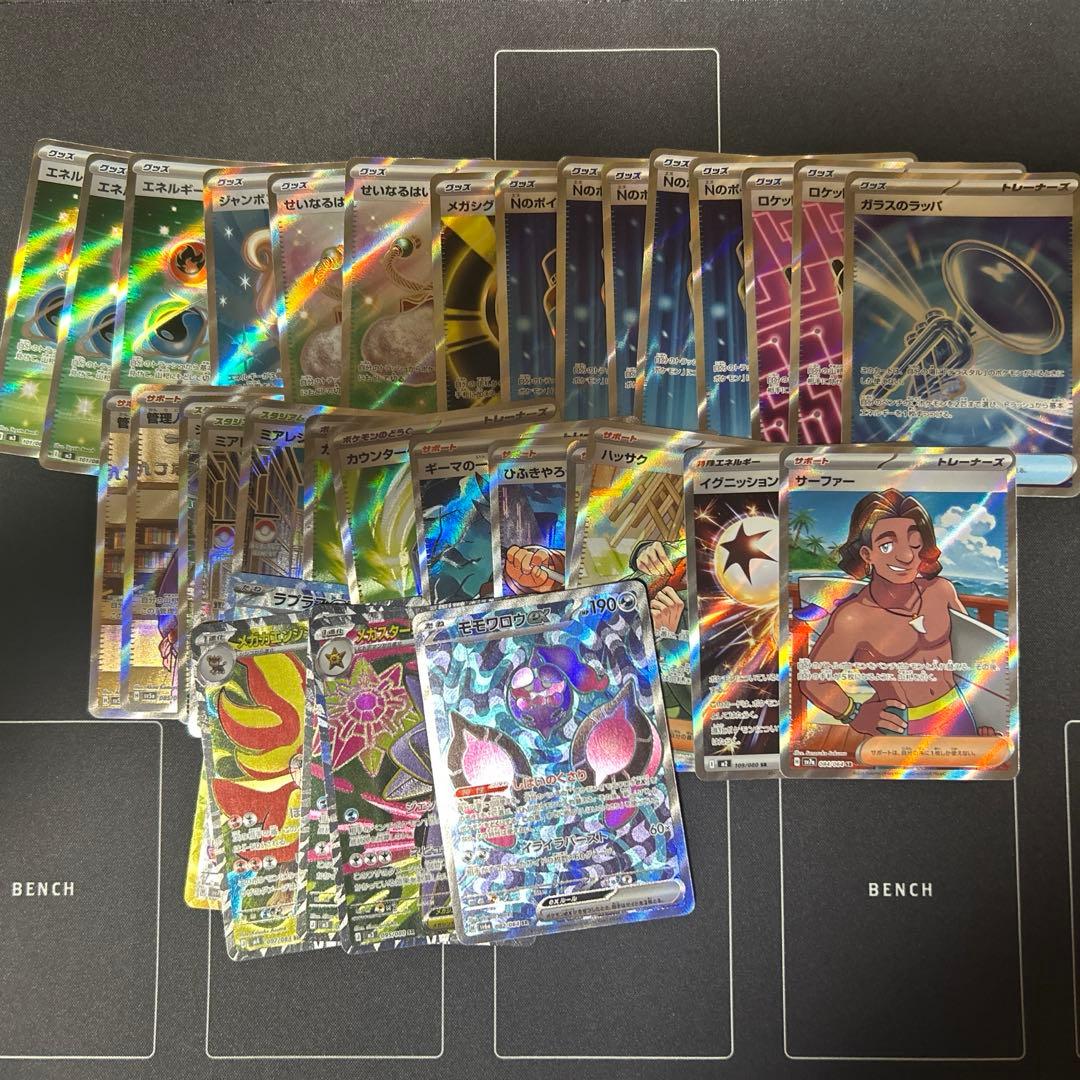 ポケモンカード SRまとめ売り 33枚