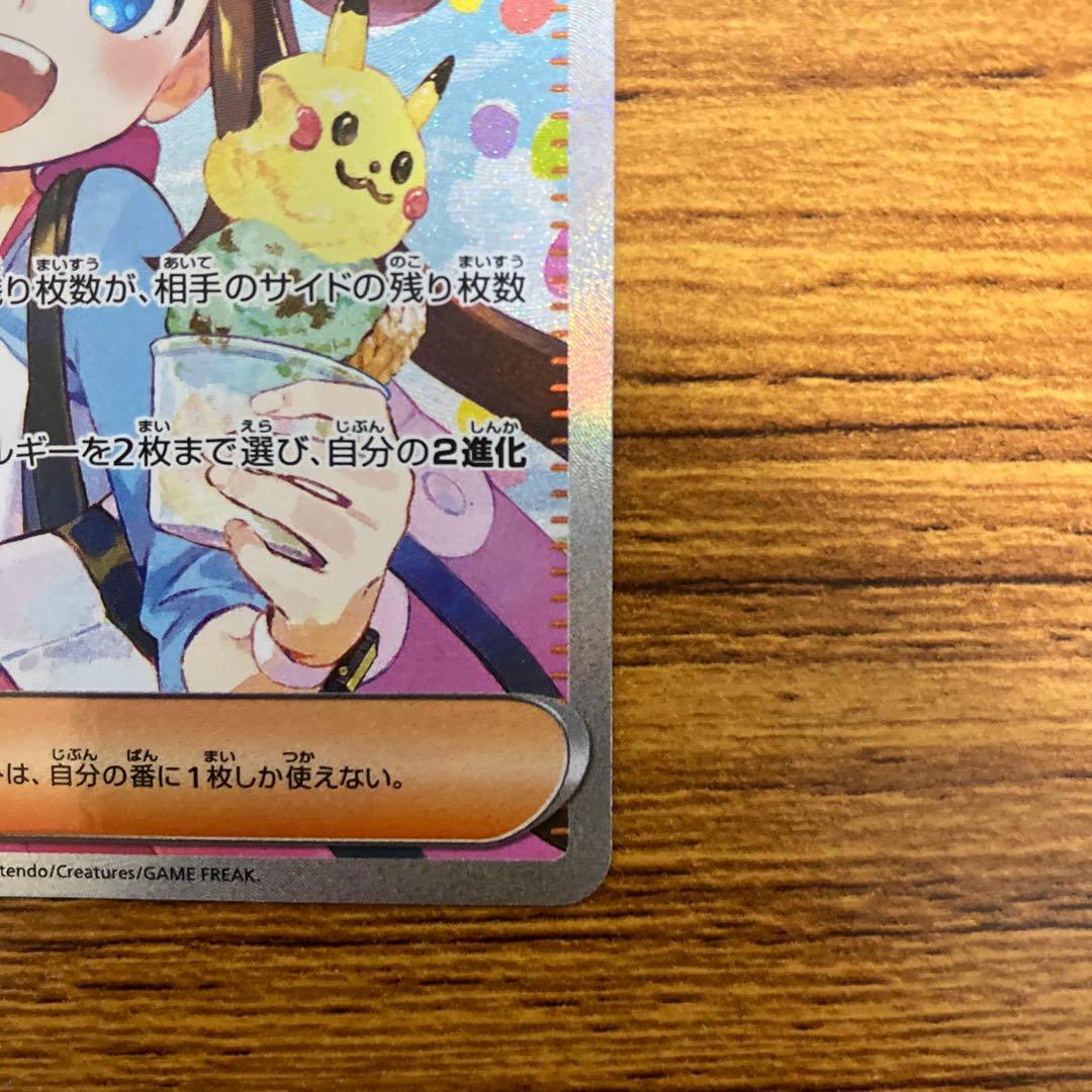 【美品】メイのはげまし sar ポケモンカード　ムニキスゼロ