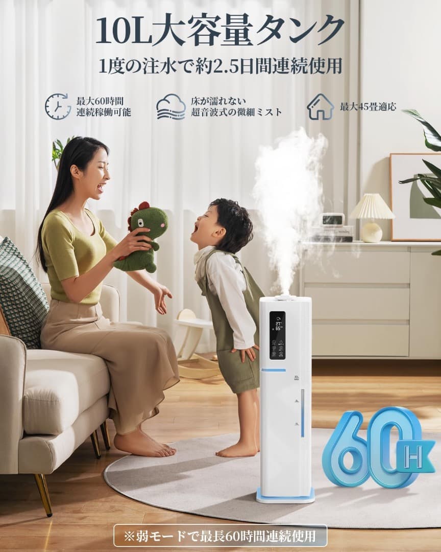 ✨大特価✨加湿器 10L 大容量 ハイブリッド 45畳 UV除菌 静音