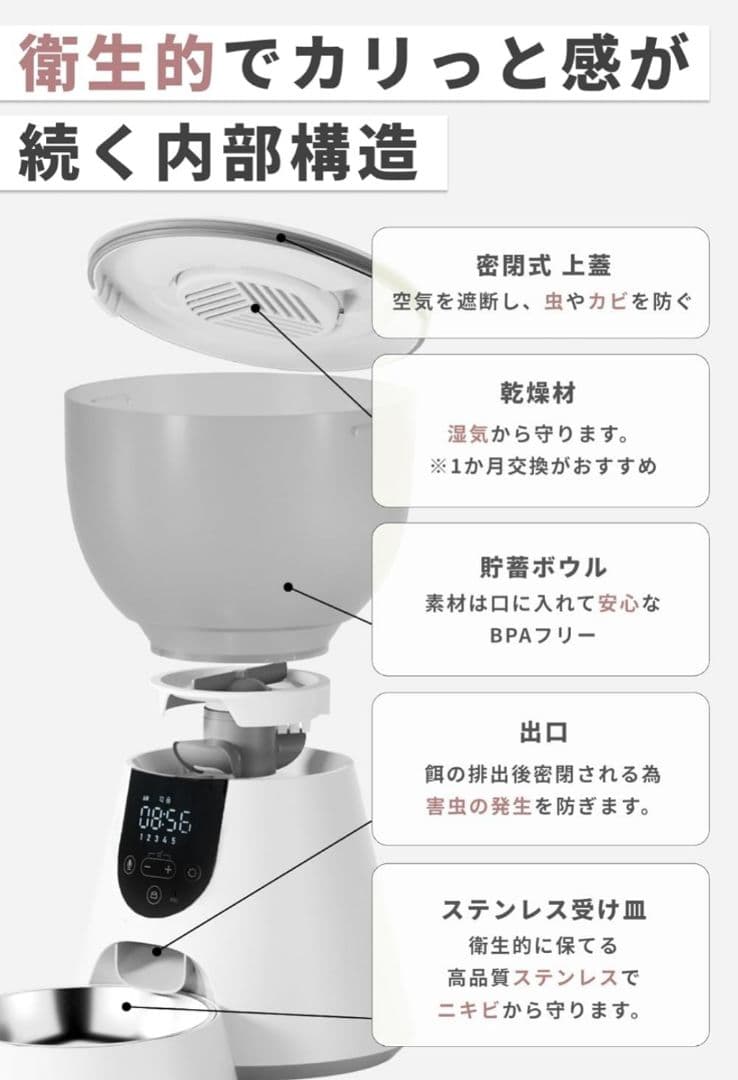 INNEUTRAL 自動給餌器 自動餌やり器 新品未使用品 インニュートラル