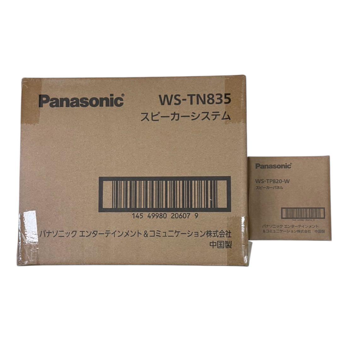 Panasonicスピーカー新品10セット