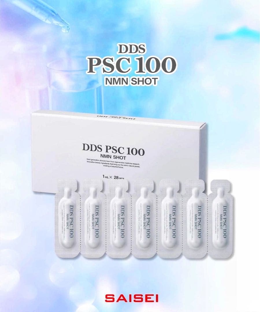 SAISEI DDS PSC 100 NMNショット エヌエムエヌショット美容液