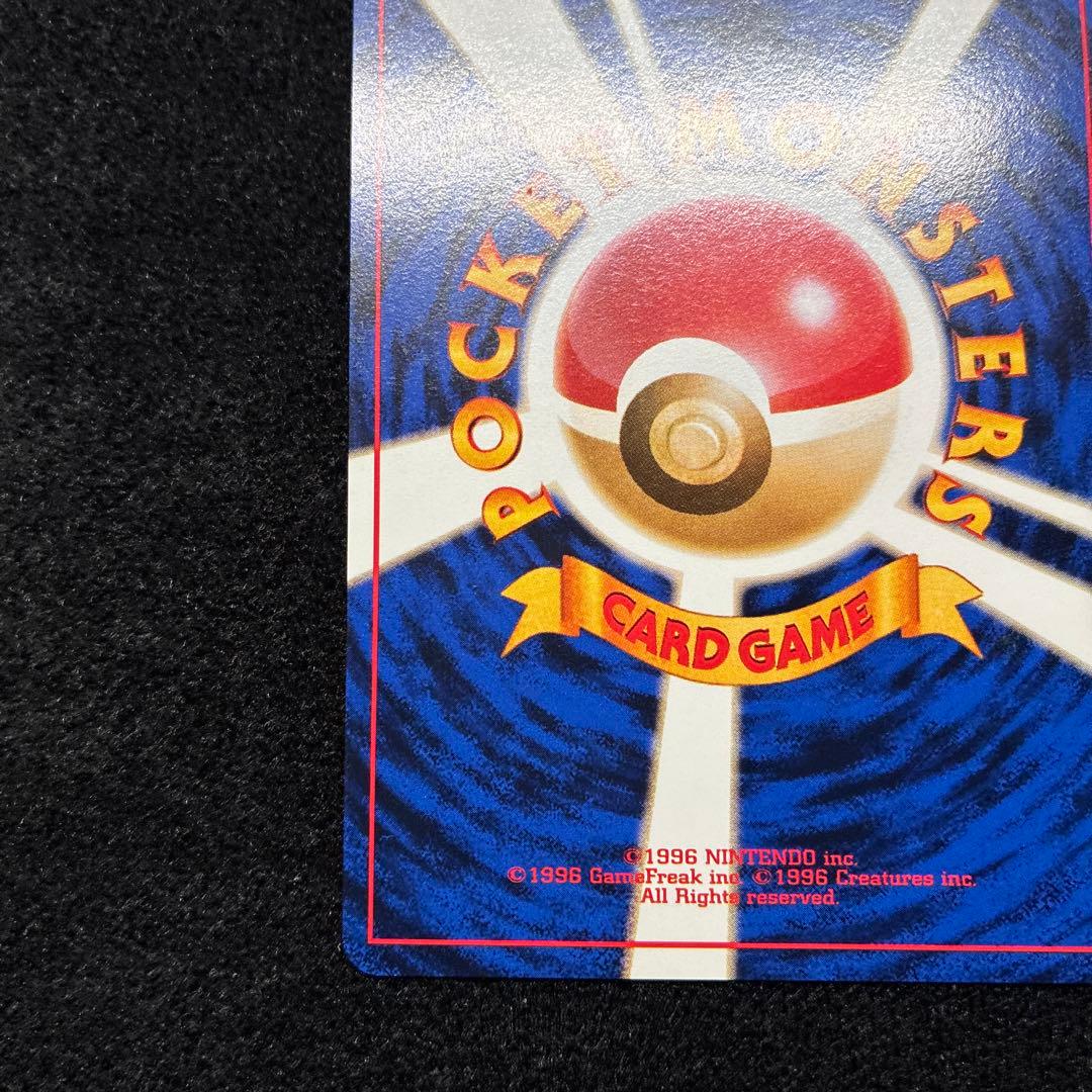美品　旧裏　ポケモンカード　海外規制　ナツメの眼　マークなし