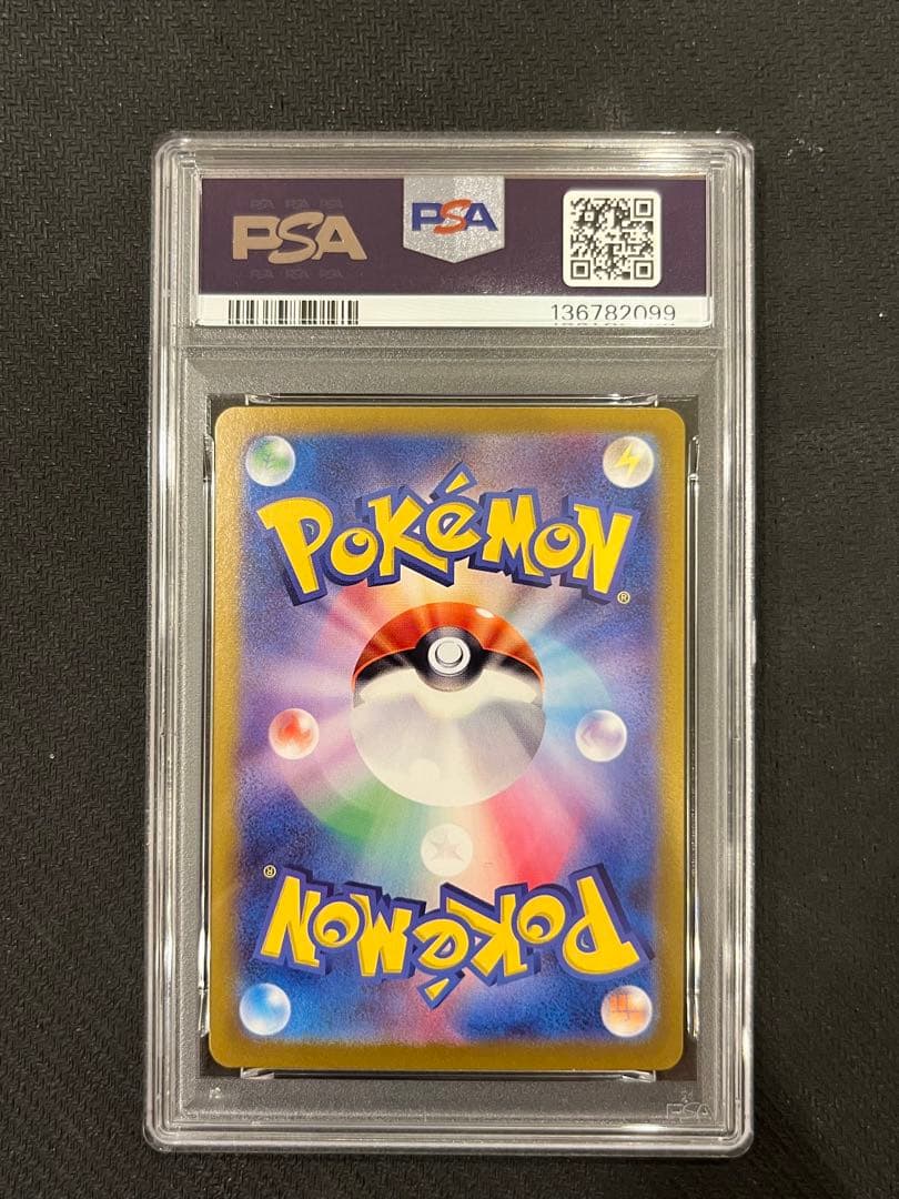 【PSA9】ピカチュウ ex UR テラスタルフェス