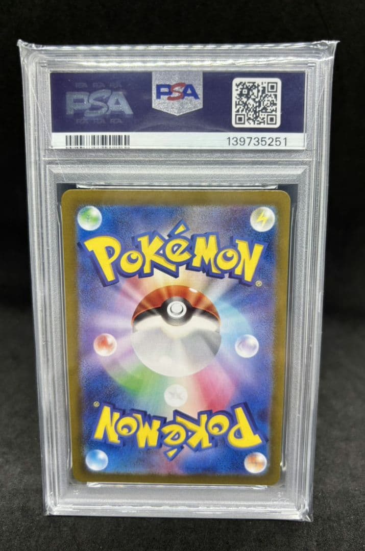 ポケモンカードゲーム ラッキー AR PSA10
