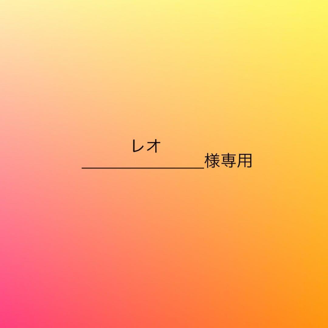 レオ