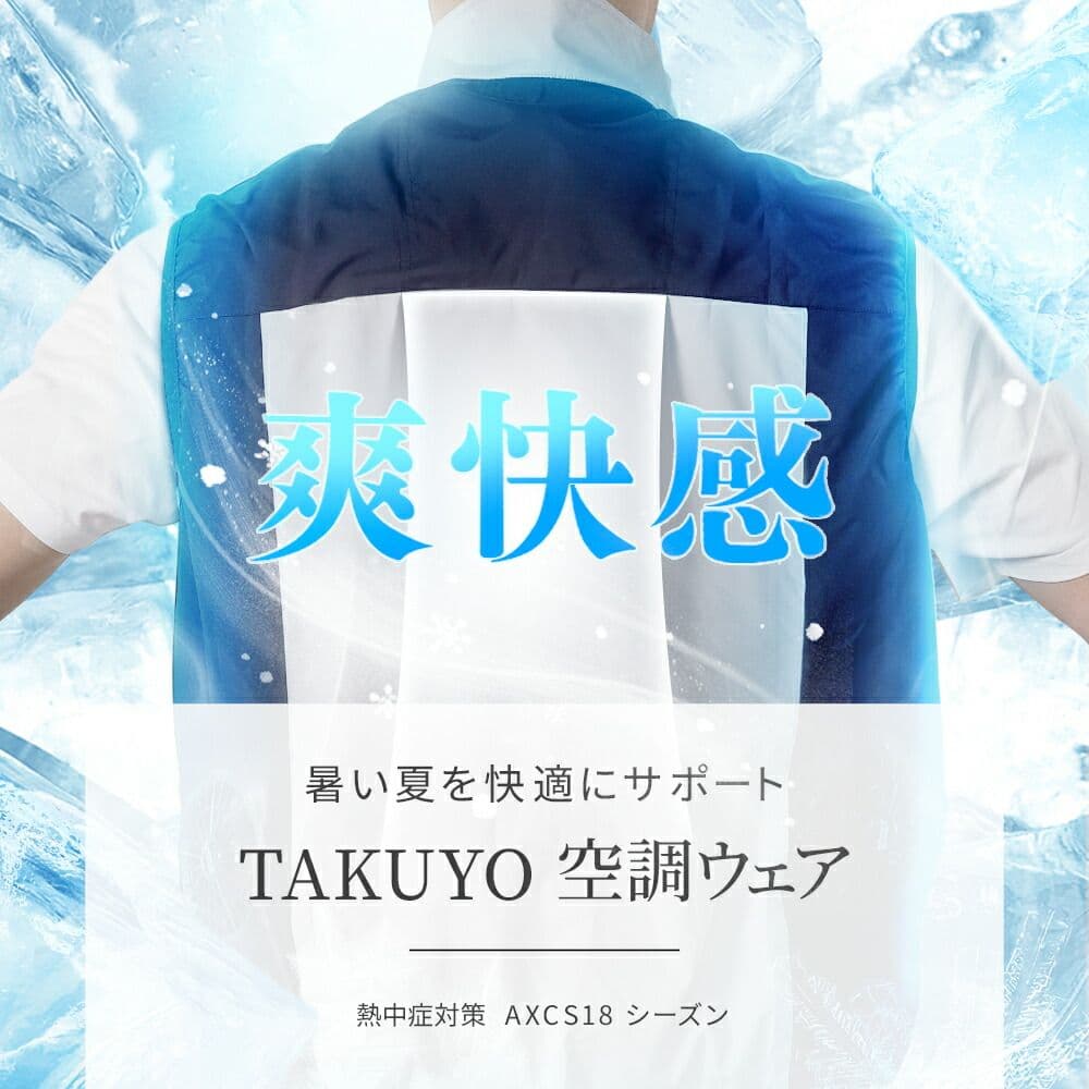 【新品未使用】空調服　作業着　ベスト　ファン付　バッテリー　Ｌ　爽快感　人気商品