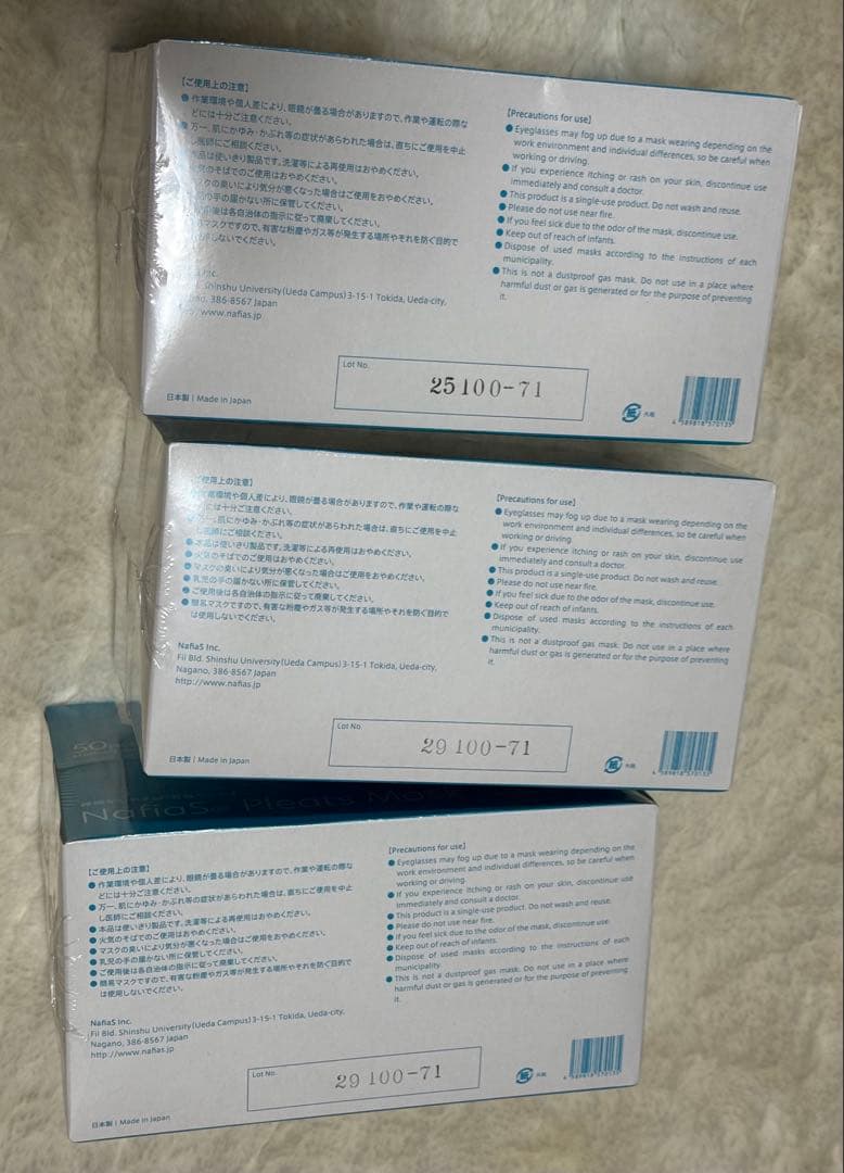 【新品未開封】個包装 マスク nafias 50枚入 3箱 セット売り