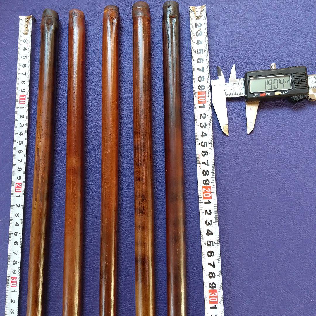篠竹 女竹 燻煙竹 ５本セット