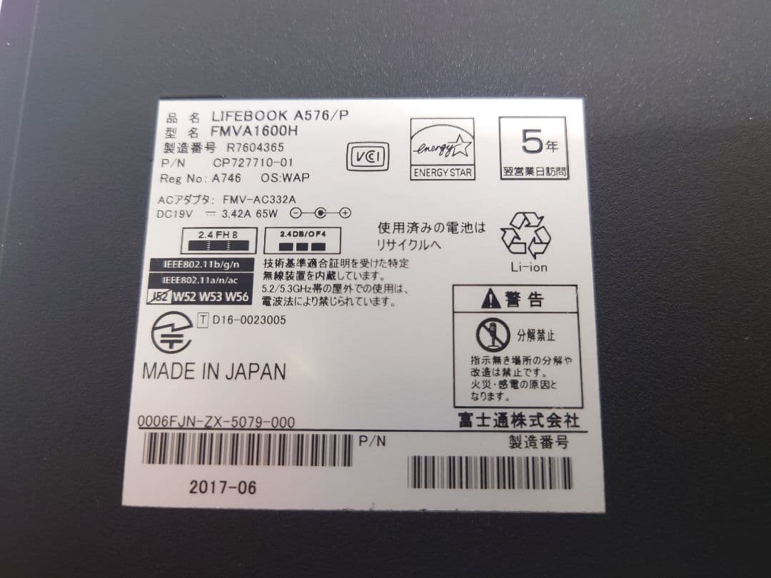 FUJITSU★Win11★大画面★DVD★SSD新品★corei3