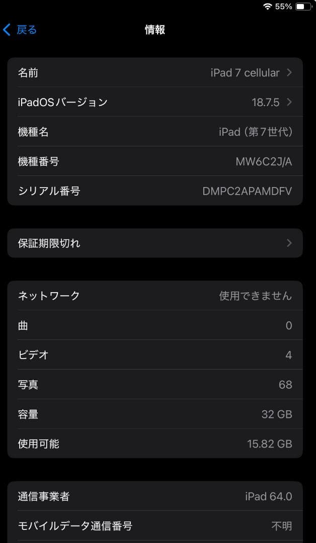 【美品】SIMフリー iPad 第7世代 フィルム＋キーボードケース＋ペンシル