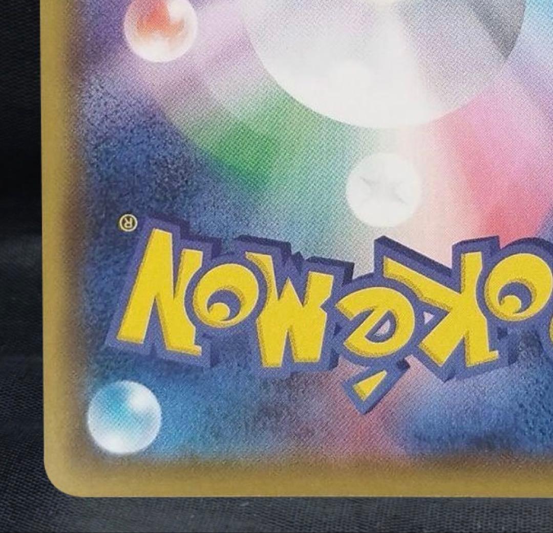 ルイージピカチュウ：ポケモンカードゲームXY BREAK ルイージピカチュウス…
