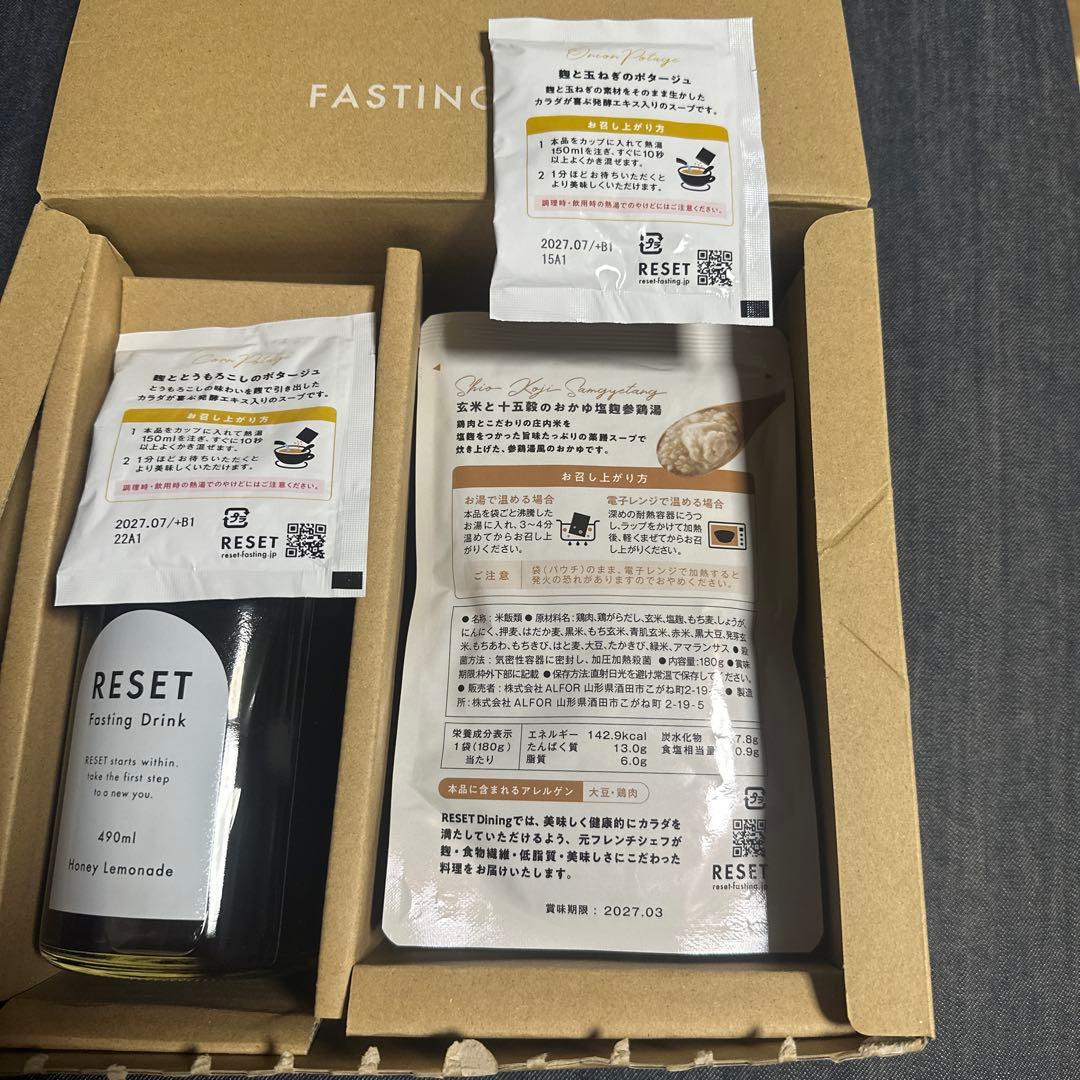 ☆専用☆RESET FASTING BOX