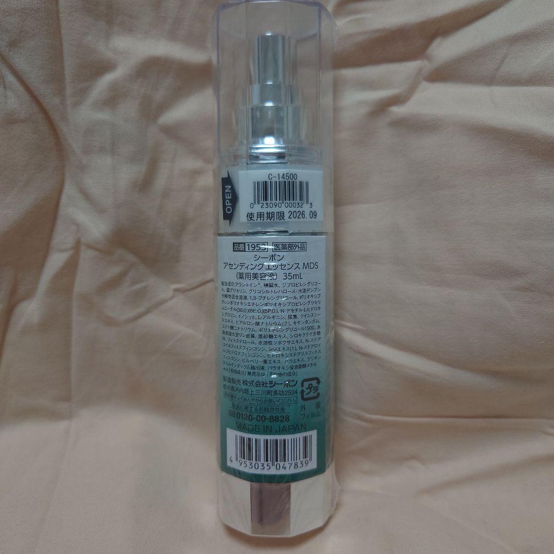 ☆未開封☆C'BON AEMD 美容液 35ml