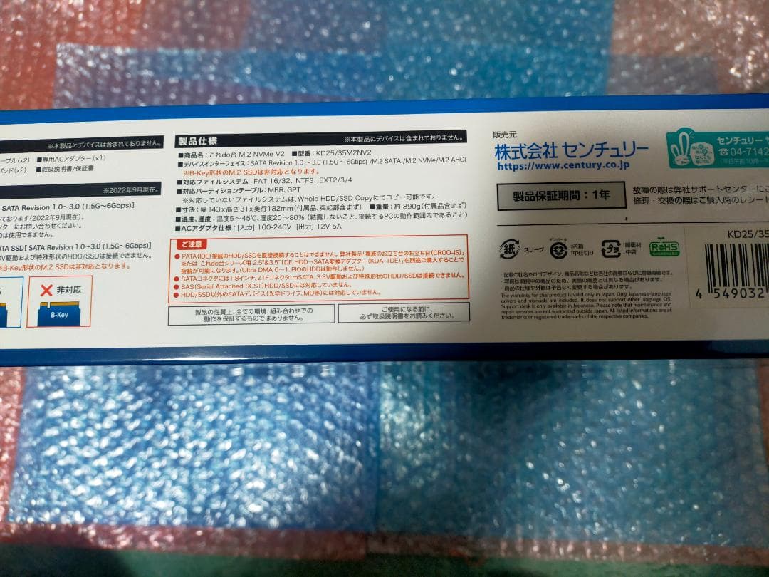 センチュリー これdo台 M.2 NVMe V2 (KD25/35M2NV2)