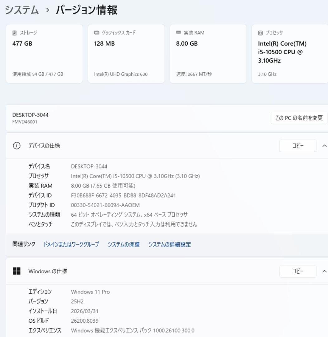 初期保証 i5-10500 8GB SSD512GB オフィス Win11