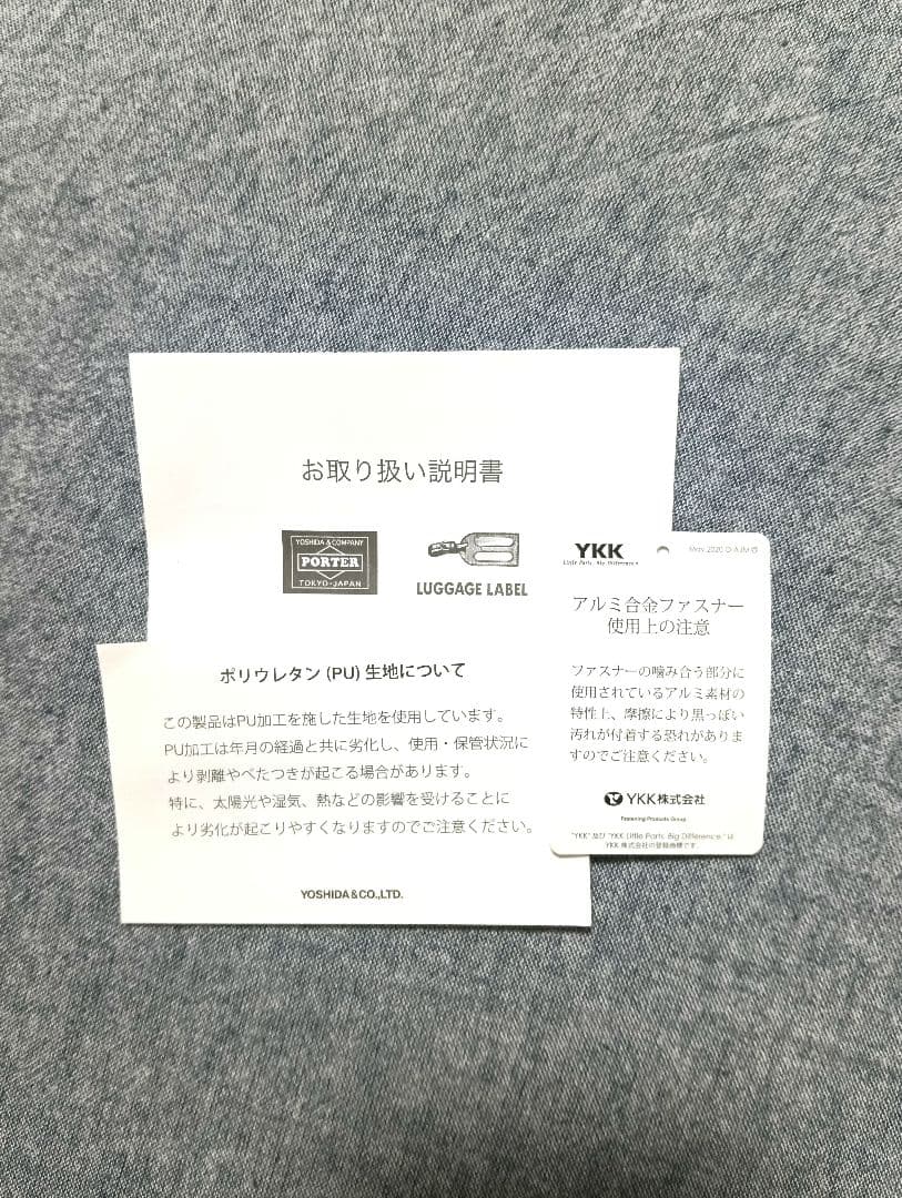 【新品タグ付き】PORTER ポーター 筆箱 ペンケース ブラウン 吉田カバン