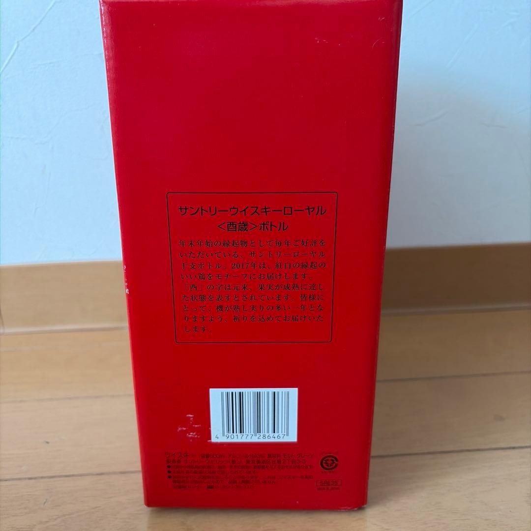 美品未開栓サントリーローヤル 干支ボトル2017 酉年 陶器ボトルウイスキー箱付