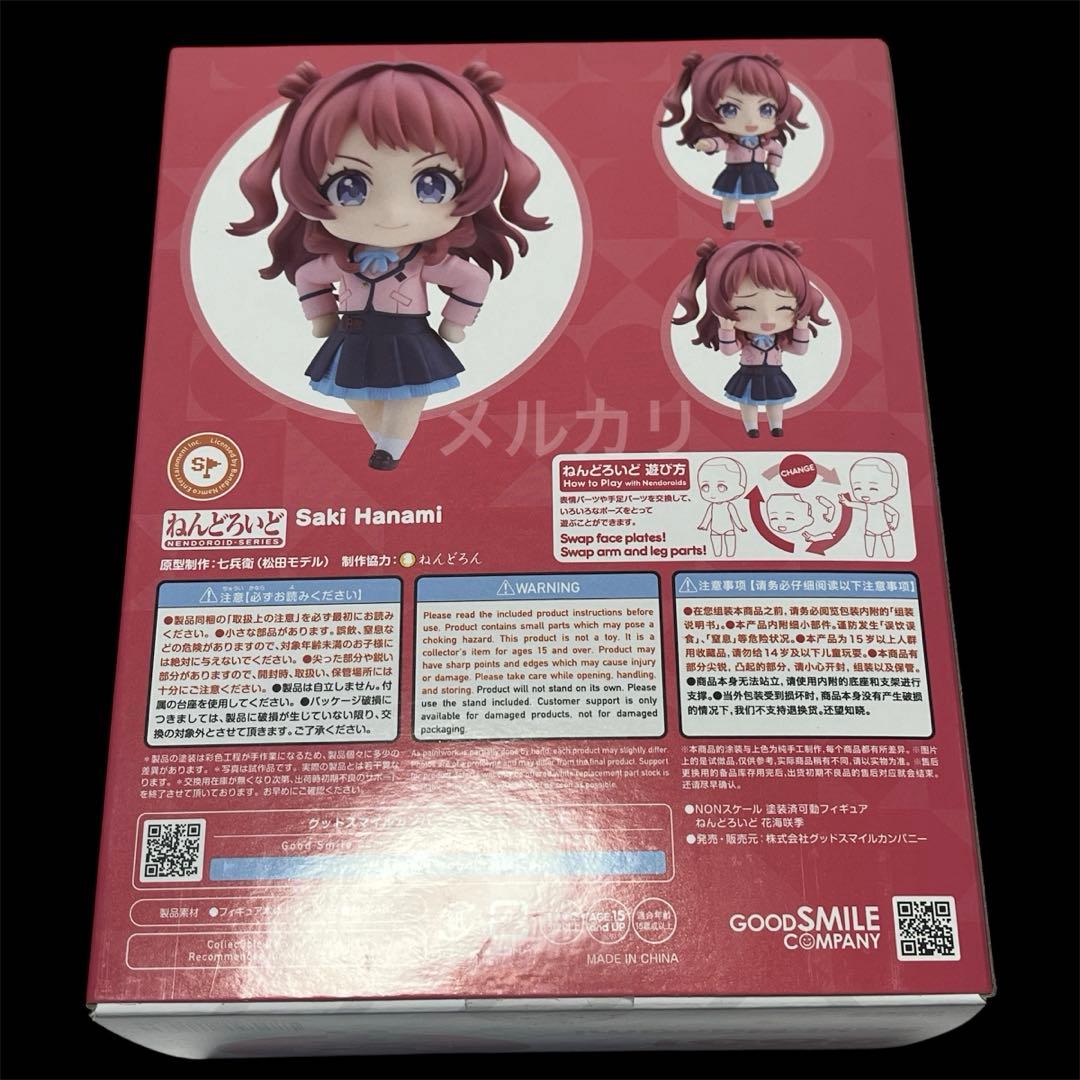 ねんどろいど 花海咲季 学園アイドルマスター 学マス 七兵衛