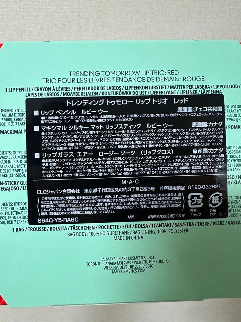 マック　mac トレンディングトゥモローリップトリオ　レッド