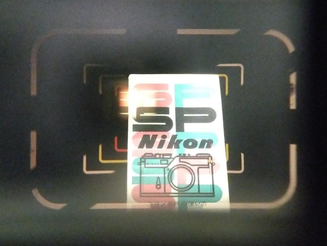 Nikon SP Nikkor-S.C 5cm F/1.4 動作品