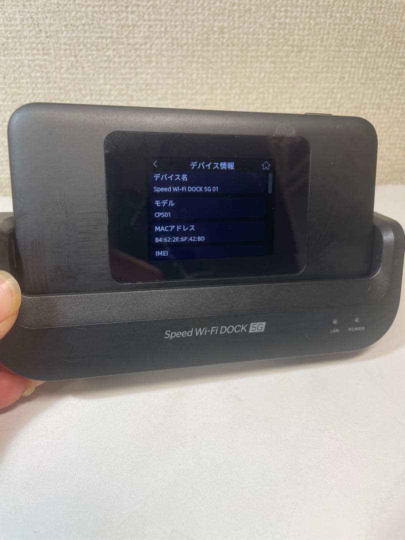Speed Wi-Fi DOCK 5G モバイルルーター用ドック