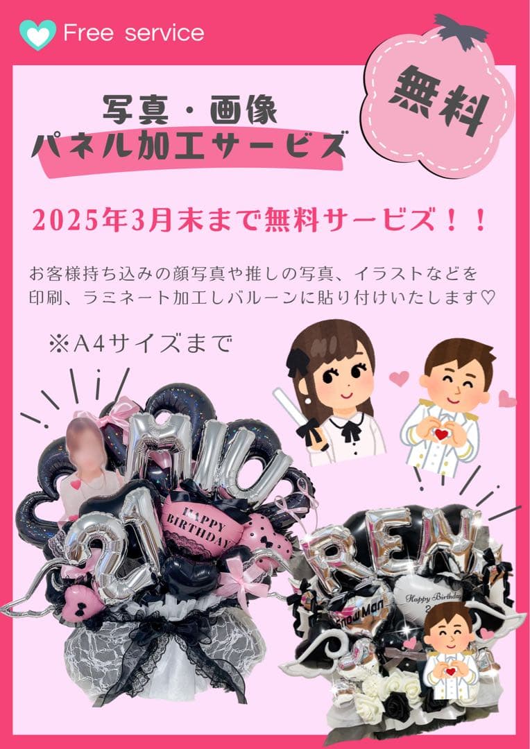 【すみ@あ様】3/15 大阪会場直送 午前中 バルーンギフト イベント 祝花