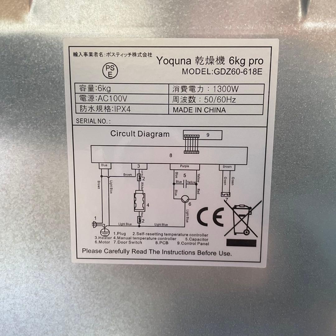 配送設置無料　Yquna　ドラム式乾燥機　6kg 最新