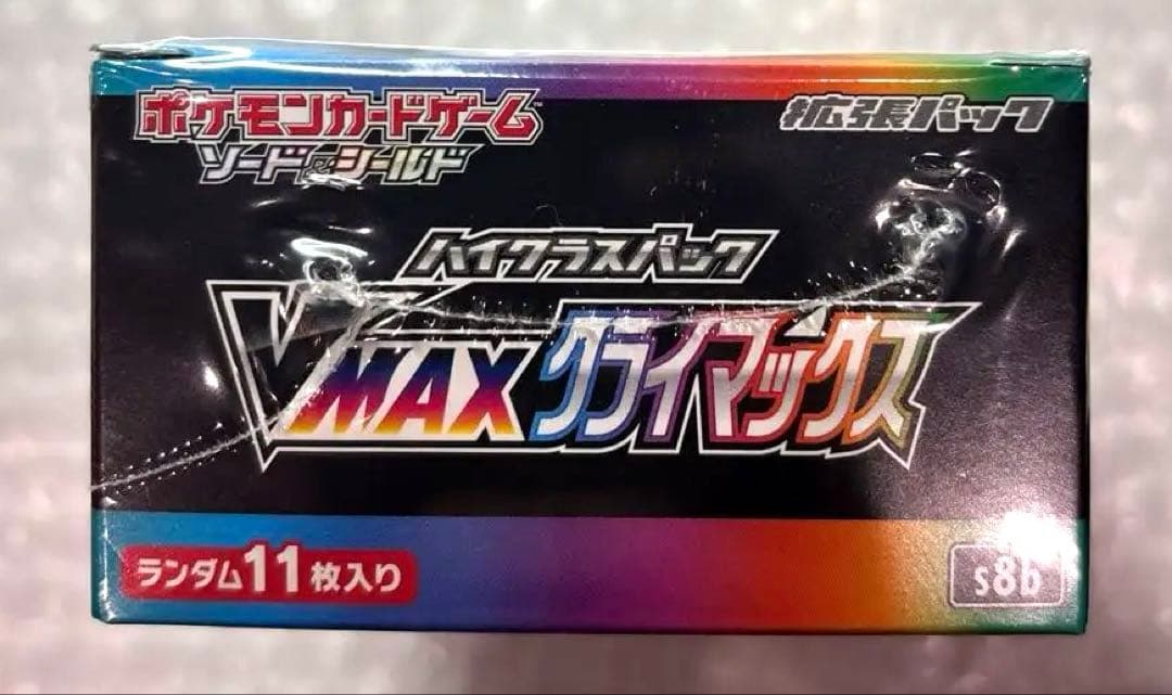 VMAXクライマックス 未開封BOX シュリンク付 ハイクラスパック