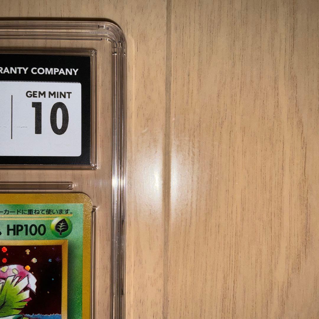 【CGC10】ポケモンカード　フシギバナ　旧裏　プロモ　≒ PSA10