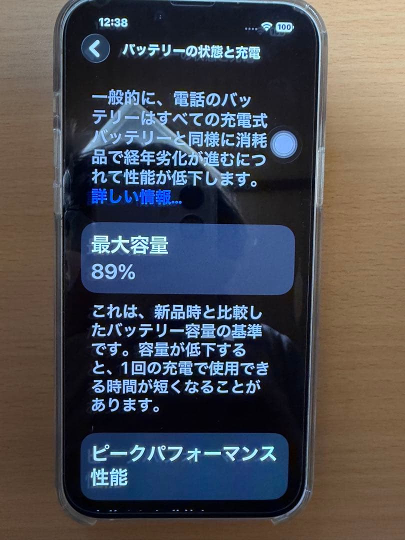 Apple iPhone 14plus128GB本体·SIMフリー