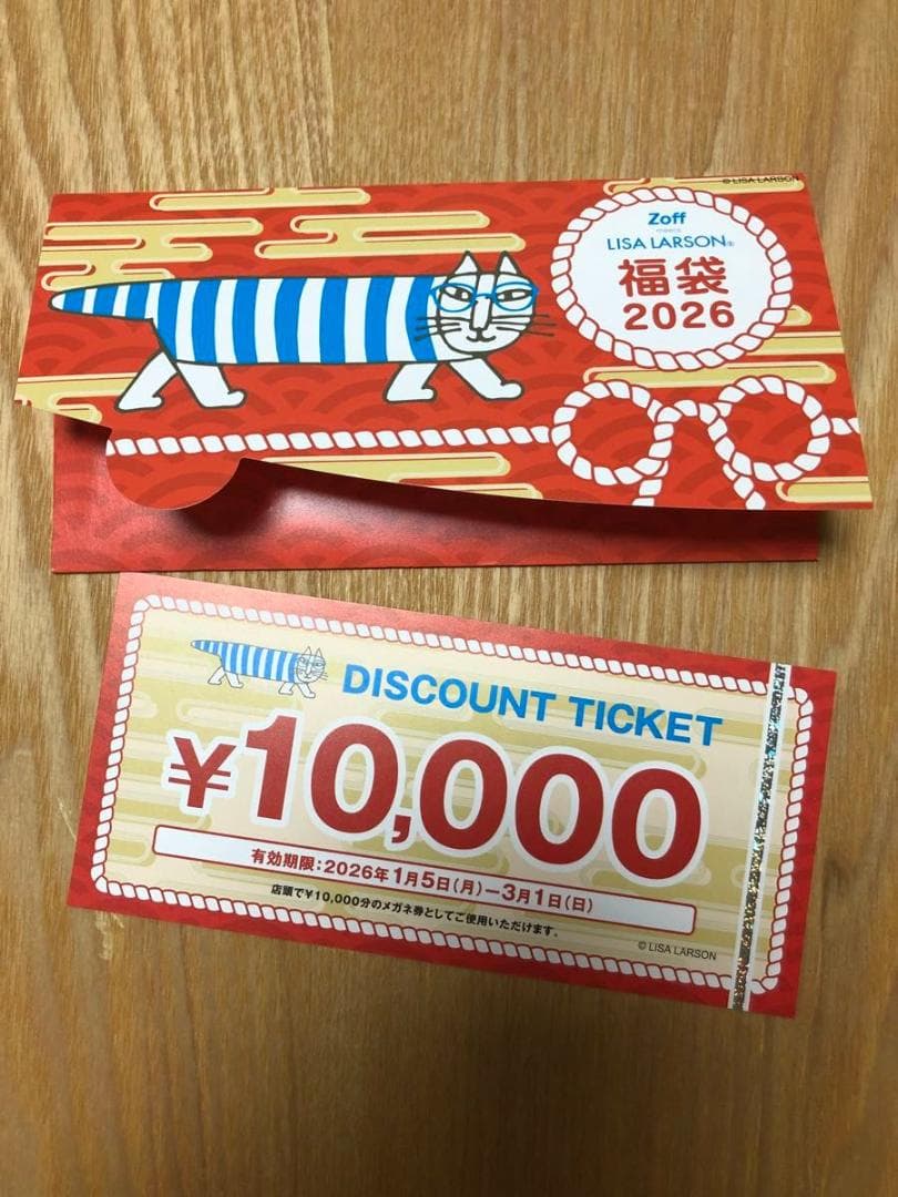 新品 Zoff 福袋2026 10000円 メガネ券