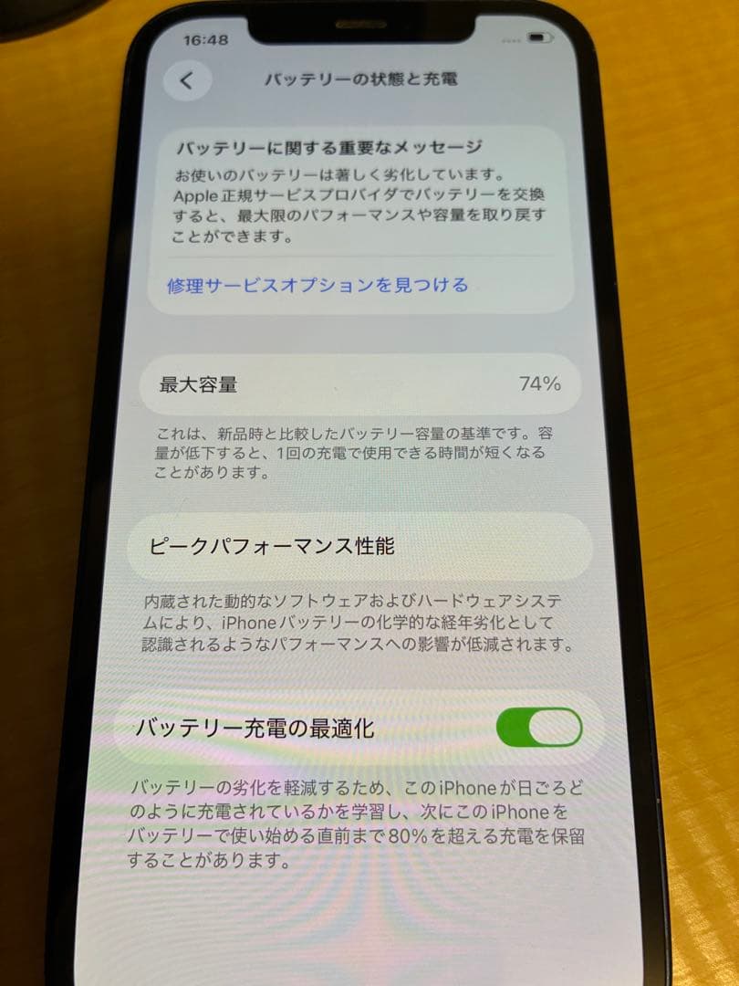 Apple iPhone 12 ブルー　128GB 付属品無し