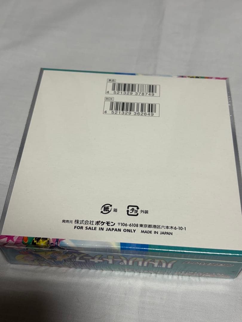 ポケモンカード　バトルパートナーズ1BOX　シュリンク付き