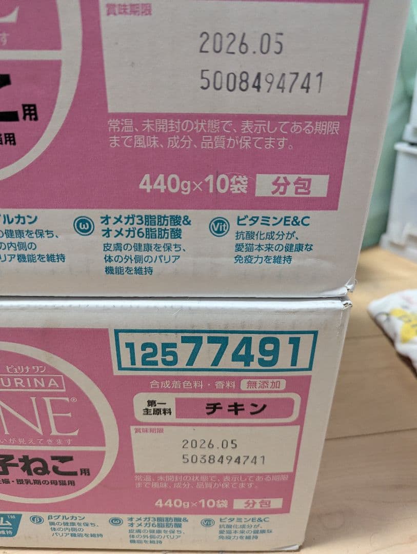 【セール】【4.4kg×2箱】ピュリナワン 12ヶ月までの子猫/授乳期母 ドライ