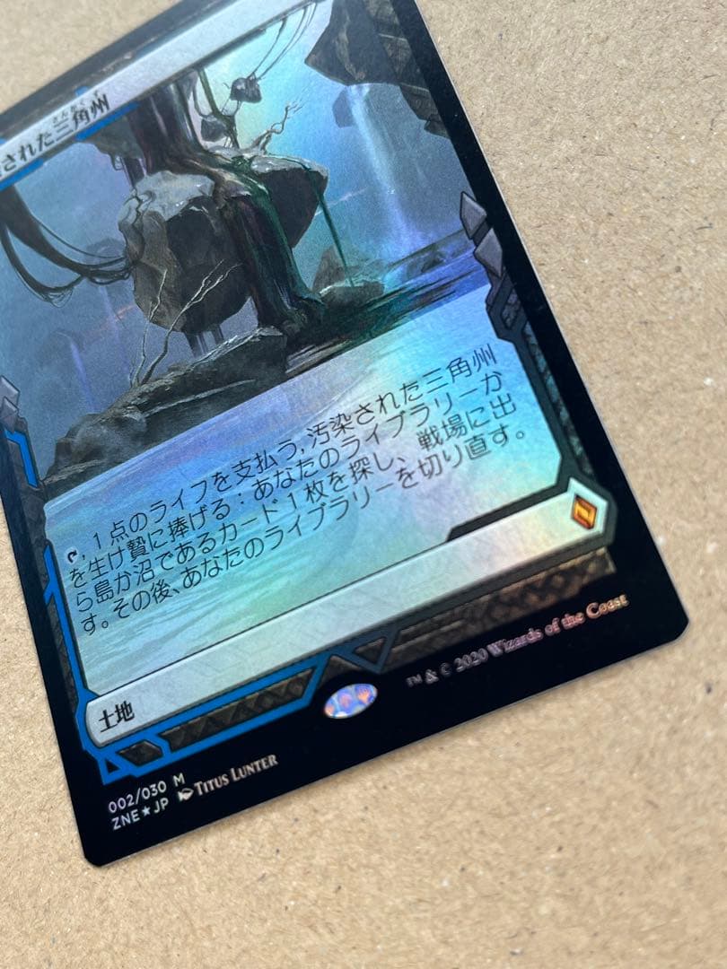 MTG 汚染された三角州 ZNE 日本語 Foil