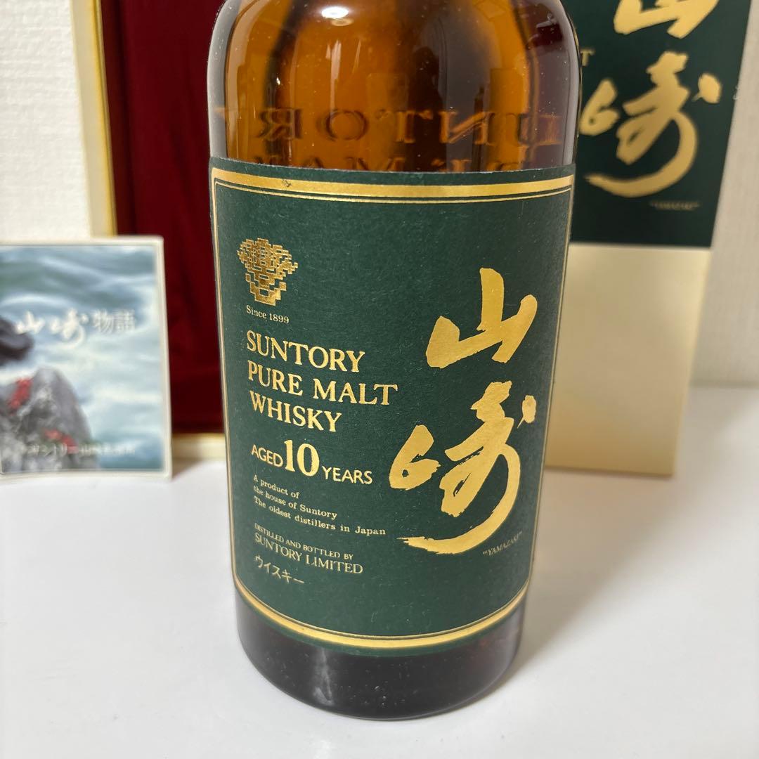 サントリーピュアモルトウイスキー　山崎10年　750ml 冊、箱付き　未開封