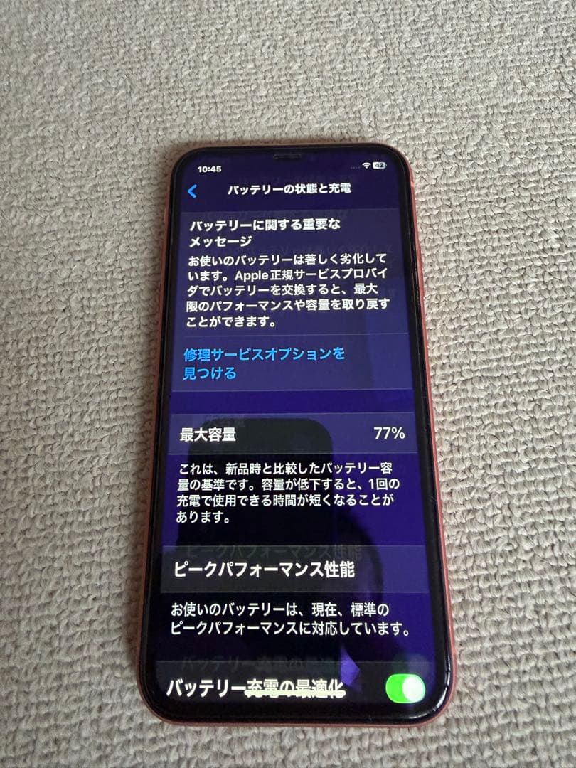 【美品】Apple iPhone XR 128gコーラル