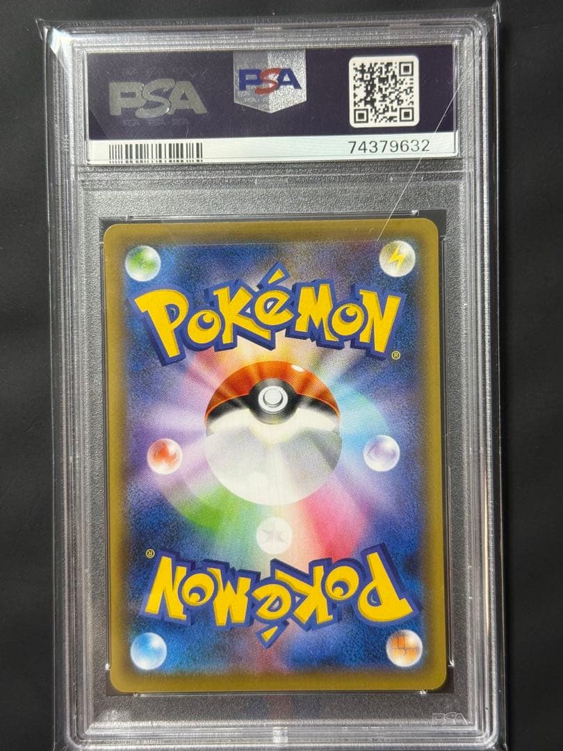 早い者勝ち　完美品　ポケモンカード　救助隊DXのピカチュウ　psa10