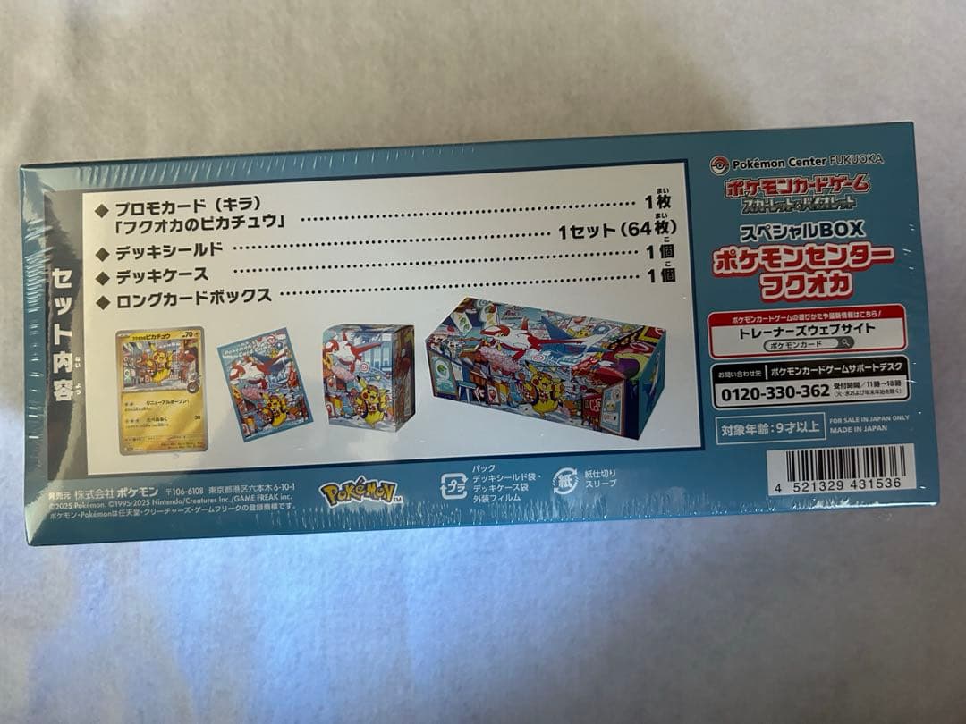 ポケモンセンターフクオカ スペシャルBOX シュリンク付き