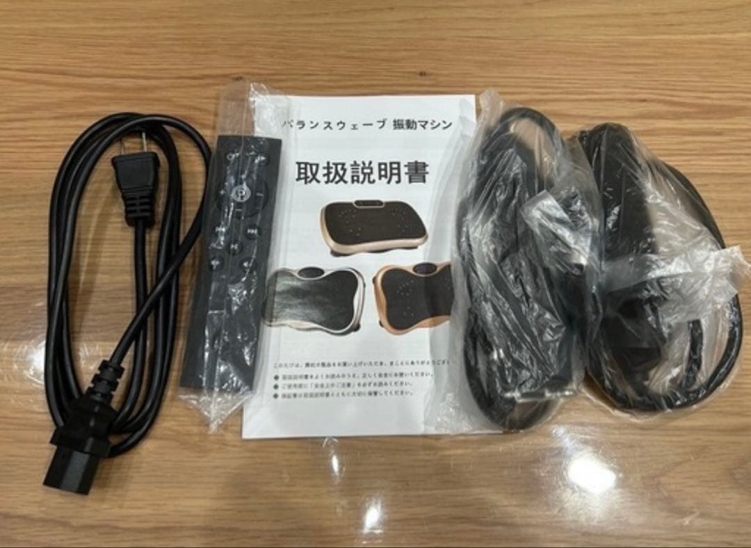 新品ブルブルシーン