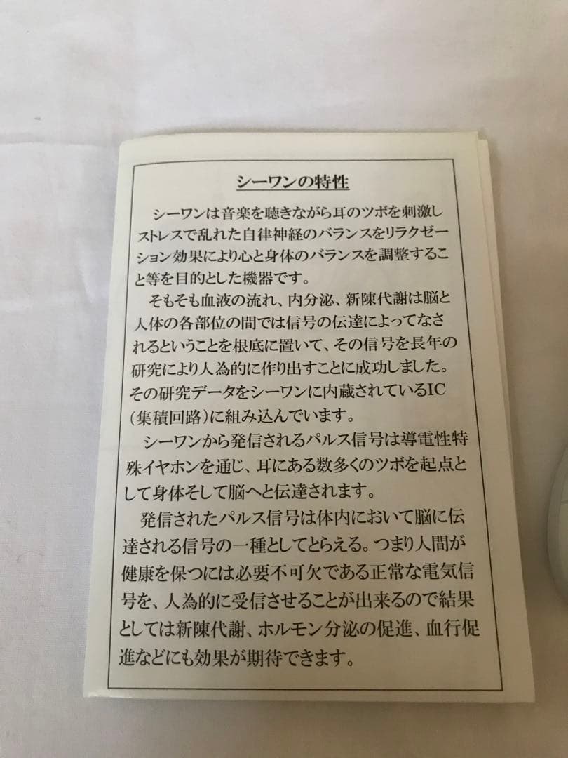 パルス発生装置C-one（シーワン）動作確認済・簡易操作ガイド付き
