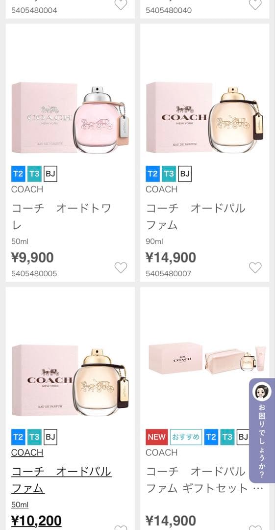 COACH オードパルファム 90ml【ほぼ美品】値下げしました