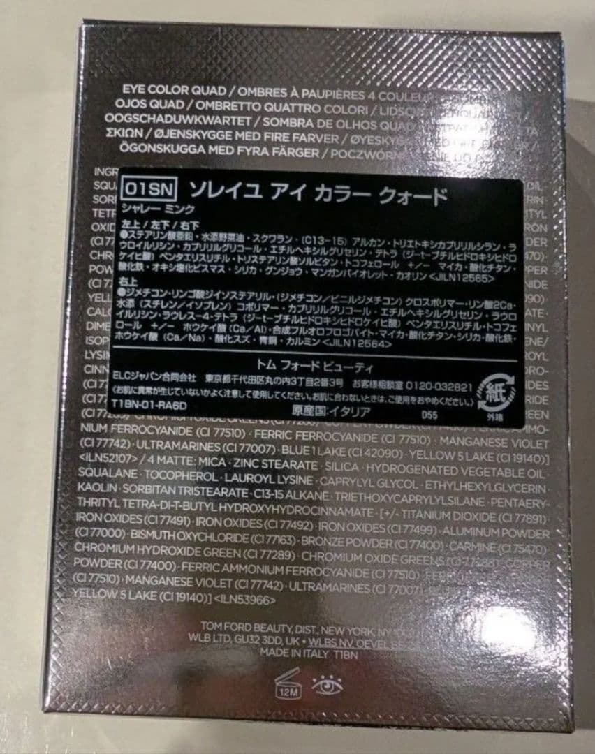値下げ不可　未使用　 トムフォード アイカラークォード シャレーミンク
